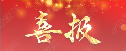 2025新春第一榜，太平科技兩次上榜